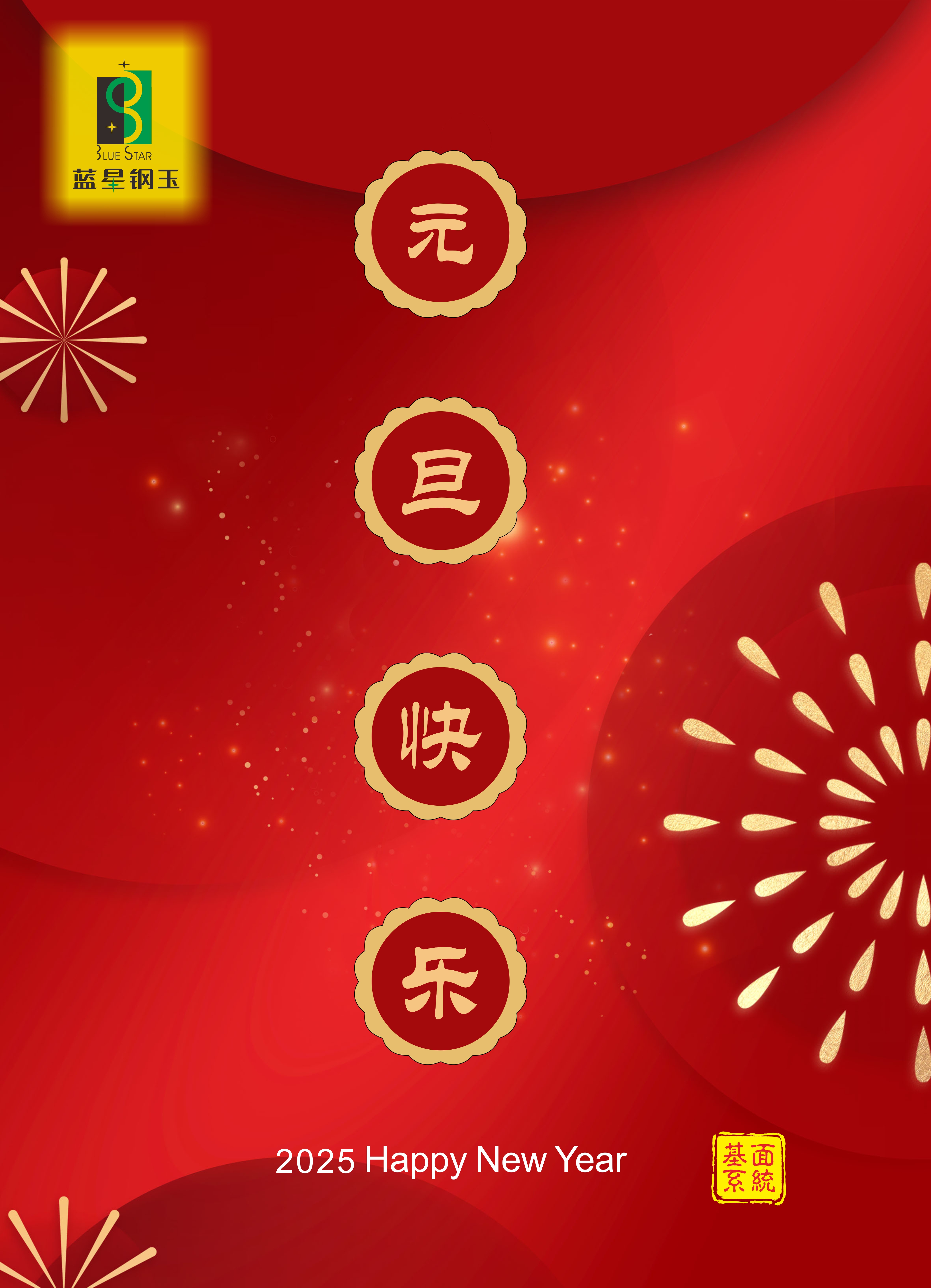一元復(fù)始，靈蛇啟航